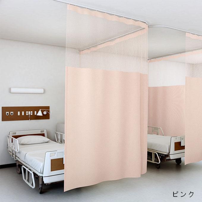 病院、医院、医療施設用カーテン　4枚 友安製作所 医療用カーテン 医療施設 病院 医院 介護施設 サロン
