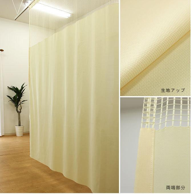 アイボリー 防炎　医療用カーテン　巾500㎝×丈230㎝ 医療用カーテン ネット40cm 制菌ネットカーテン UE-185 幅