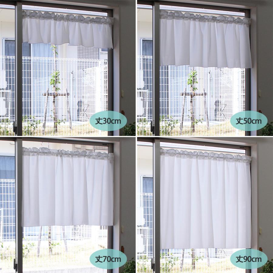 カフェカーテン 昼も夜も見えにくい UE157 ギャザータイプ 1枚 (ミラー