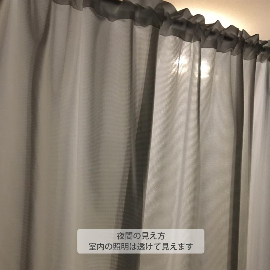 カフェカーテン 昼も夜も見えにくい UE157 ギャザータイプ 1枚 (ミラー