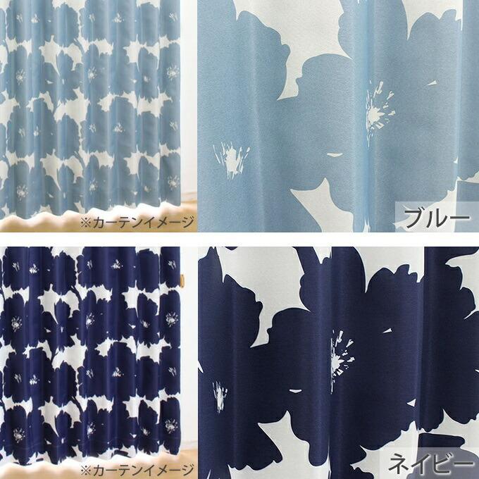 小窓 縦長窓 カフェカーテン(全4色) 2級遮光(北欧 花柄 カレン)幅30