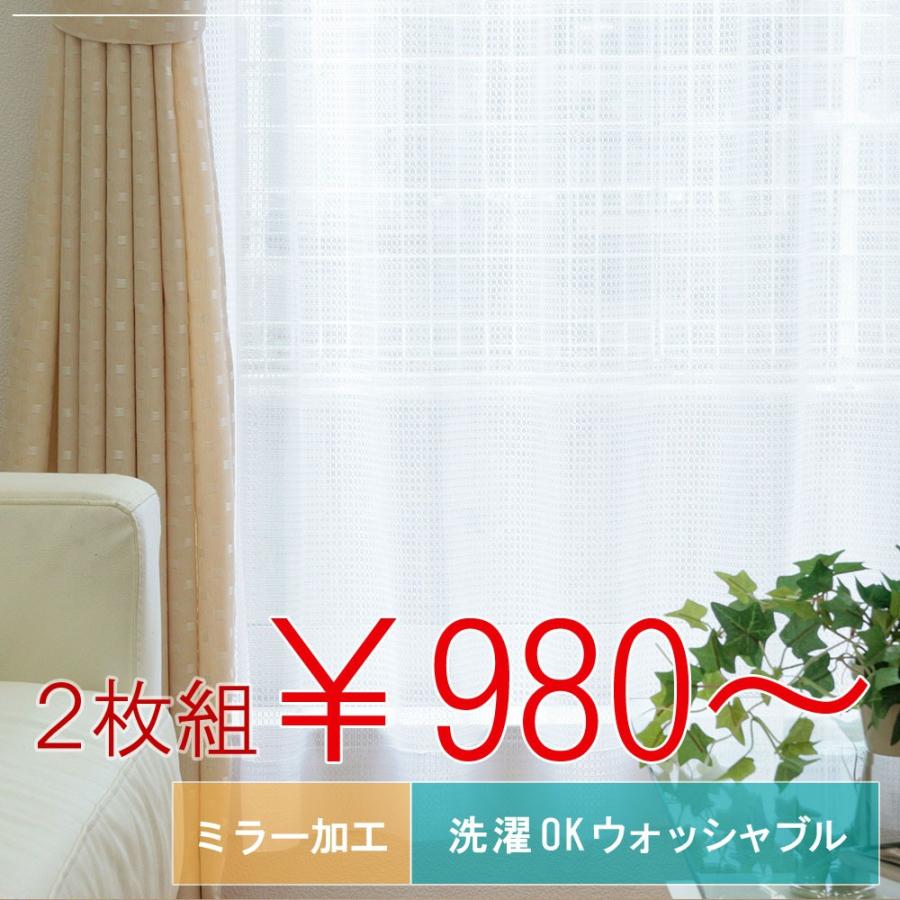 レ―ス格子柄カ―テン（BK）（100センチ幅*175丈2枚組 レ―ス格子柄カ―テン（BK）（100センチ幅*175丈2枚組