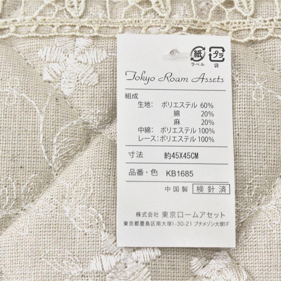 キルトシート 花柄刺繍 kb-1685 ベージュ 45cm×45cm 生成 かわいい