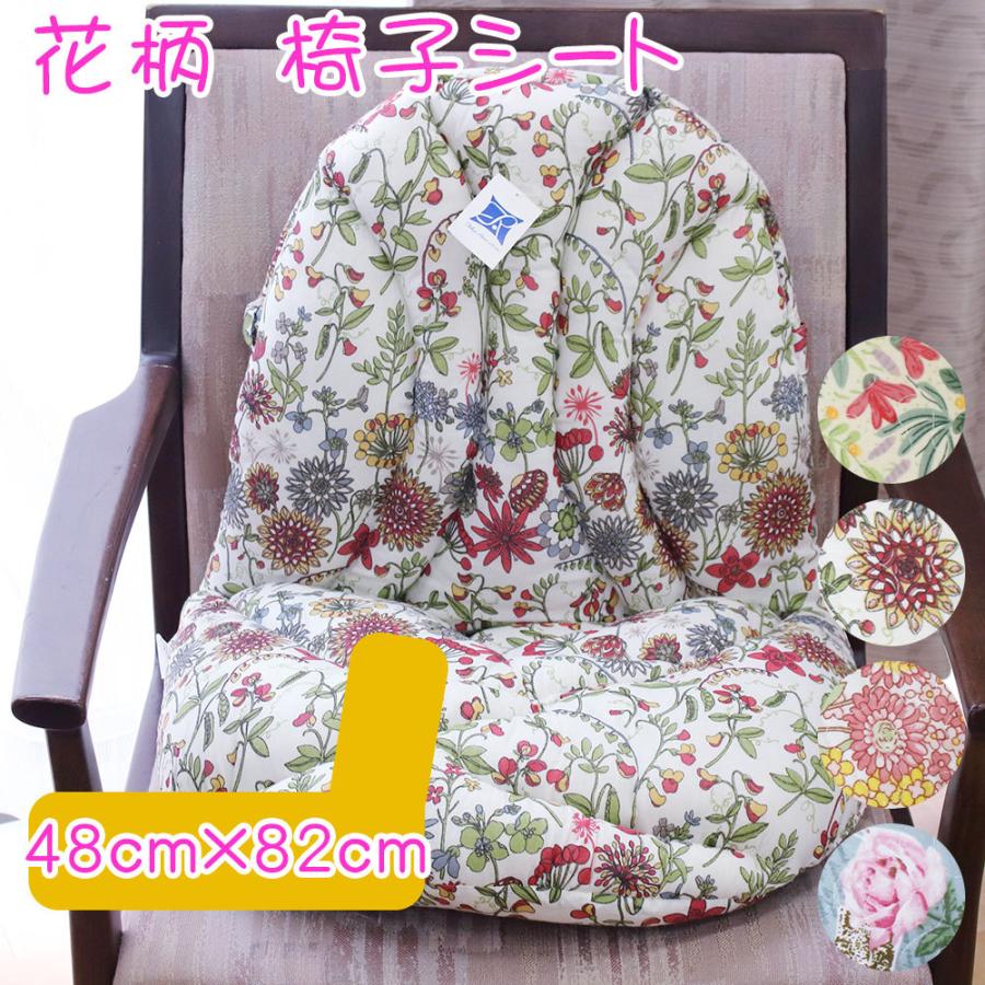 花柄 キルト 椅子シート 約48cm×82cm : 植田蚊帳Yahoo!店 - 通販