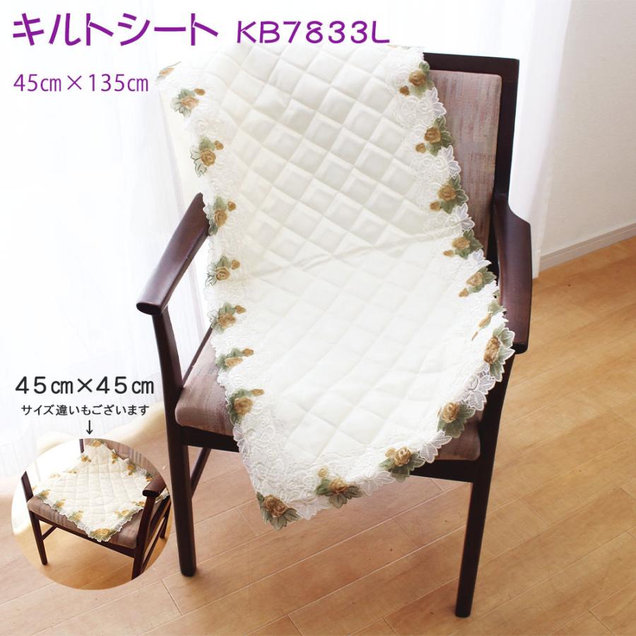 キルトシート バラ刺繍 レース縁取り kb 7833 ホワイト かわいい