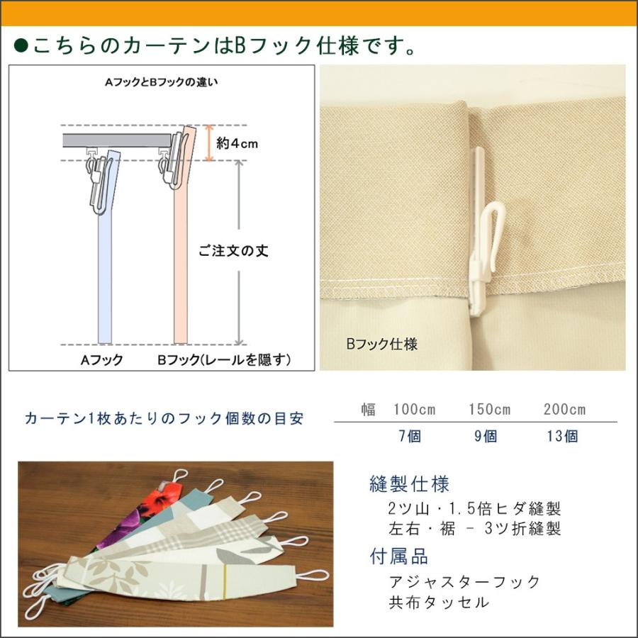 遮熱 断熱 2級 遮光 カーテン エコリエ 巾100cm 丈3サイズ 2枚組 帝人エコリエ使用