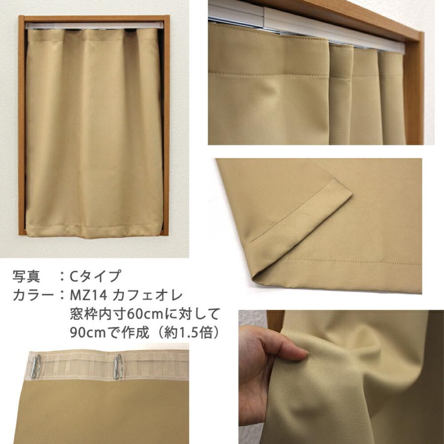 小窓 縦長窓 オーダー カフェカーテン 1級遮光 (マーズ) 無地 10