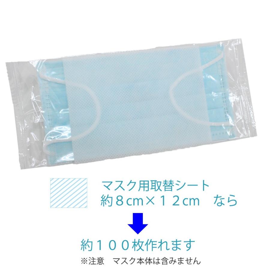 日本製 (マスクの救世主)マスク 取り替えシート 不織布 105cm×100cm 1