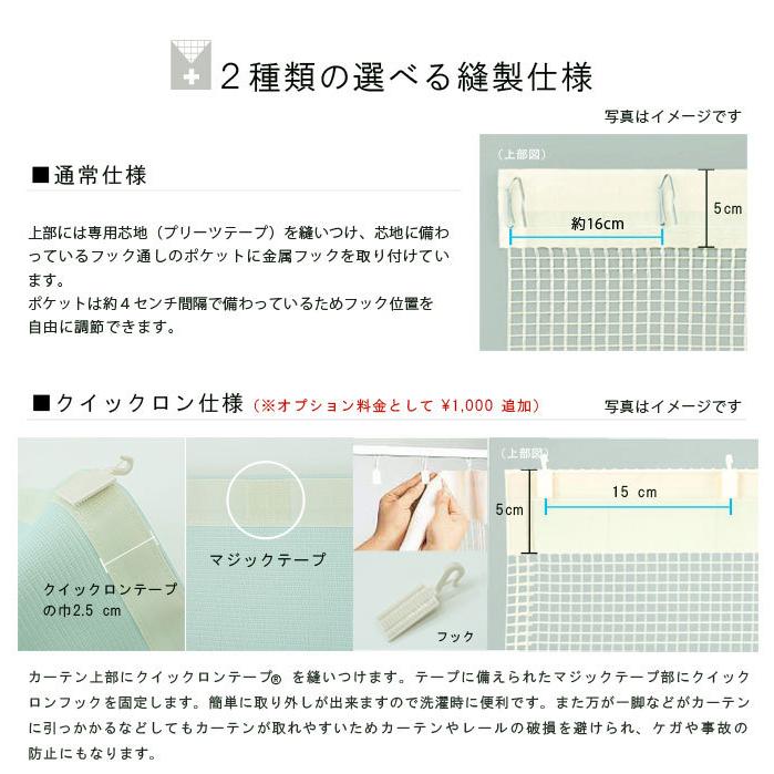 医療用カーテン 上部ネット45cm MB-215 1枚 防炎ラベル付き