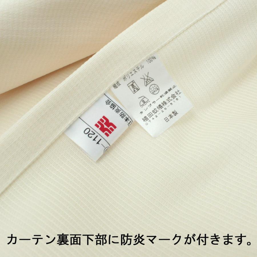 (即納) 医療用カーテン 上部ネット45cm 一体型カーテン 幅300×丈213cm アイボリー 1枚（MB-215） 防炎(防炎ラベル付き) 制菌(SEK) 消臭 防汚 制電_3