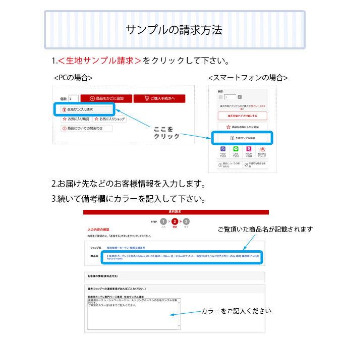 (即納) 医療用カーテン 上部ネット45cm 一体型カーテン 幅300×丈213cm アイボリー 1枚（MB-215） 防炎(防炎ラベル付き) 制菌(SEK) 消臭 防汚 制電_4
