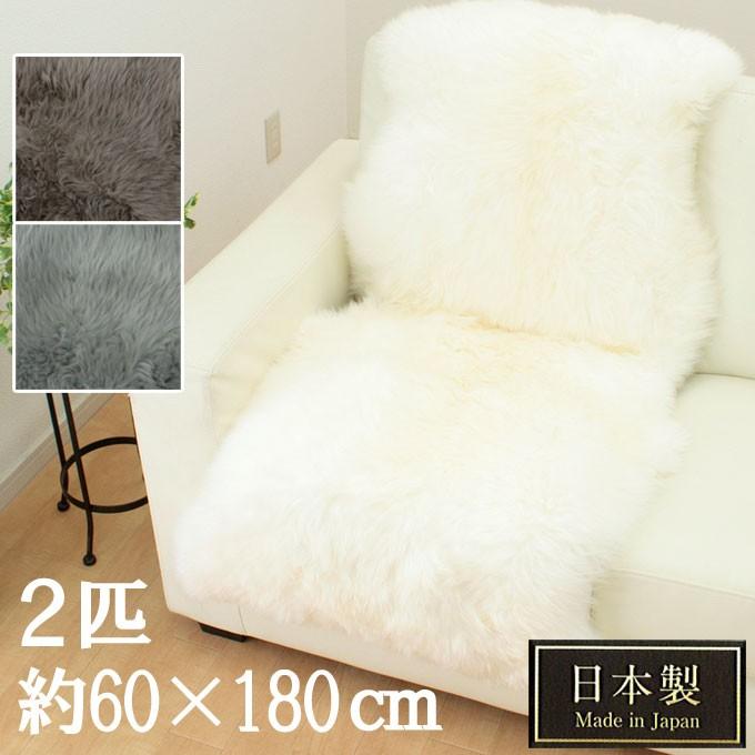 ニュージーランド産 ムートン ラグ 長毛 (2匹物 NL5520 ) : 植田蚊帳 