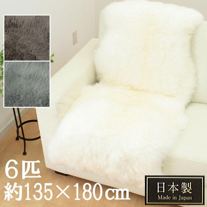ニュージーランド産 ムートン ラグ 長毛 (6匹物 NL5560 ) : 植田蚊帳
