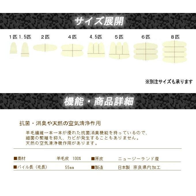 ニュージーランド産 ムートン ラグ 長毛 (6匹物 NL5560 ) : 植田蚊帳