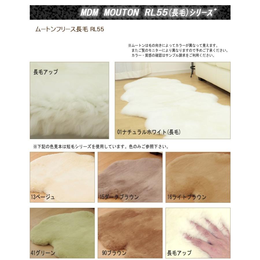 ムートン フリース 長毛 ( 1.5匹 物) 約 65×130cm  MDM MOUTON RL5515 ムートンラグ 天然 原皮 100%使用｜uedakaya｜04