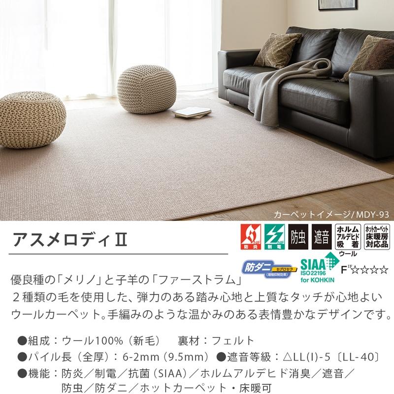 アスワン デスクカーペット ラグマット 防炎ラベル付 (アス アスワン デスクカーペット ラグマット 防炎ラベル付 (アス