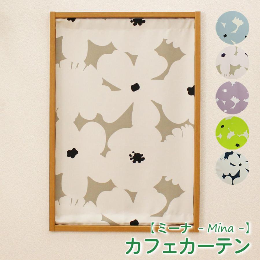 小窓 縦長窓 カフェカーテン 2級遮光 北欧 花柄 (ミーナ) 幅30〜140cm