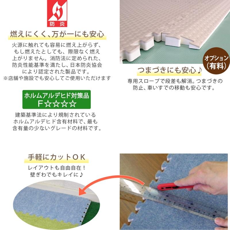 防炎 ジョイントカーペット 45cm角 全8色（同色4枚セット／JC-45）防音