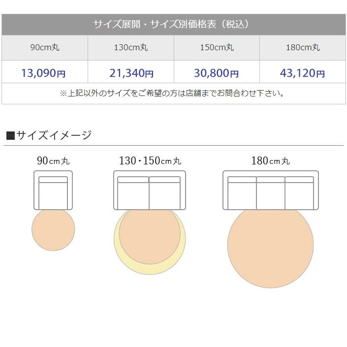 円形ラグ 直径90/130/150/180cm 丸 防炎ラベル付 (ニューアスノーブル/NAB) 防ダニ 抗菌 防虫 遮音 日本製 ラグマット 円型 カーペット 高密度 ウール 無地｜uedakaya｜20