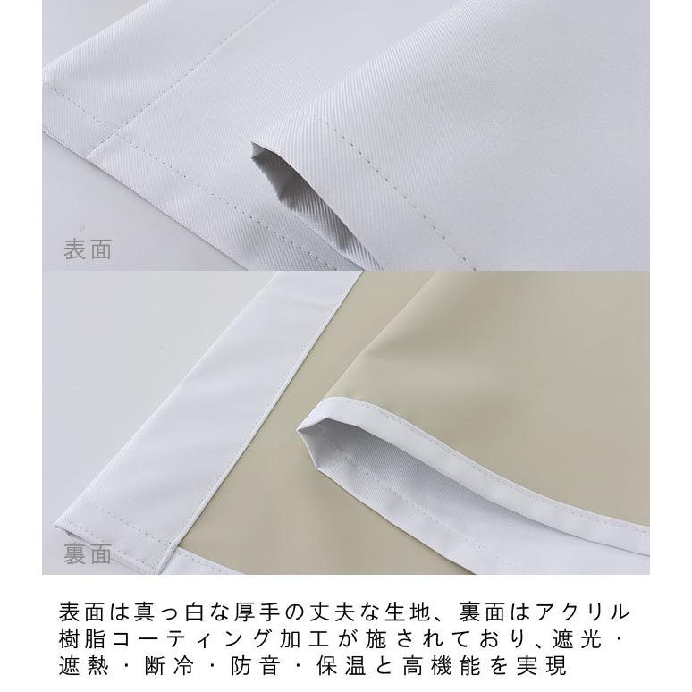 1級遮光 遮熱 断冷 (UEU-33 熱よけ 小窓 カーテン) ホワイト 小窓用