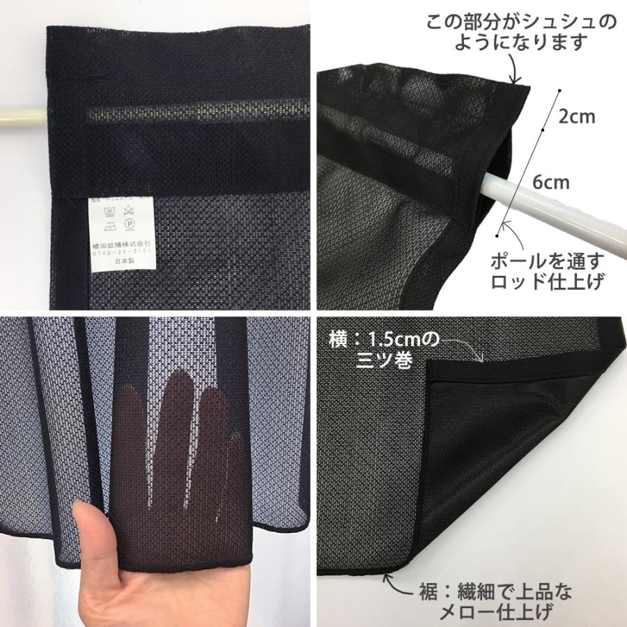 黒のレース カフェカーテン (ノア レース) ue597-bk (ギャザーDタイプ