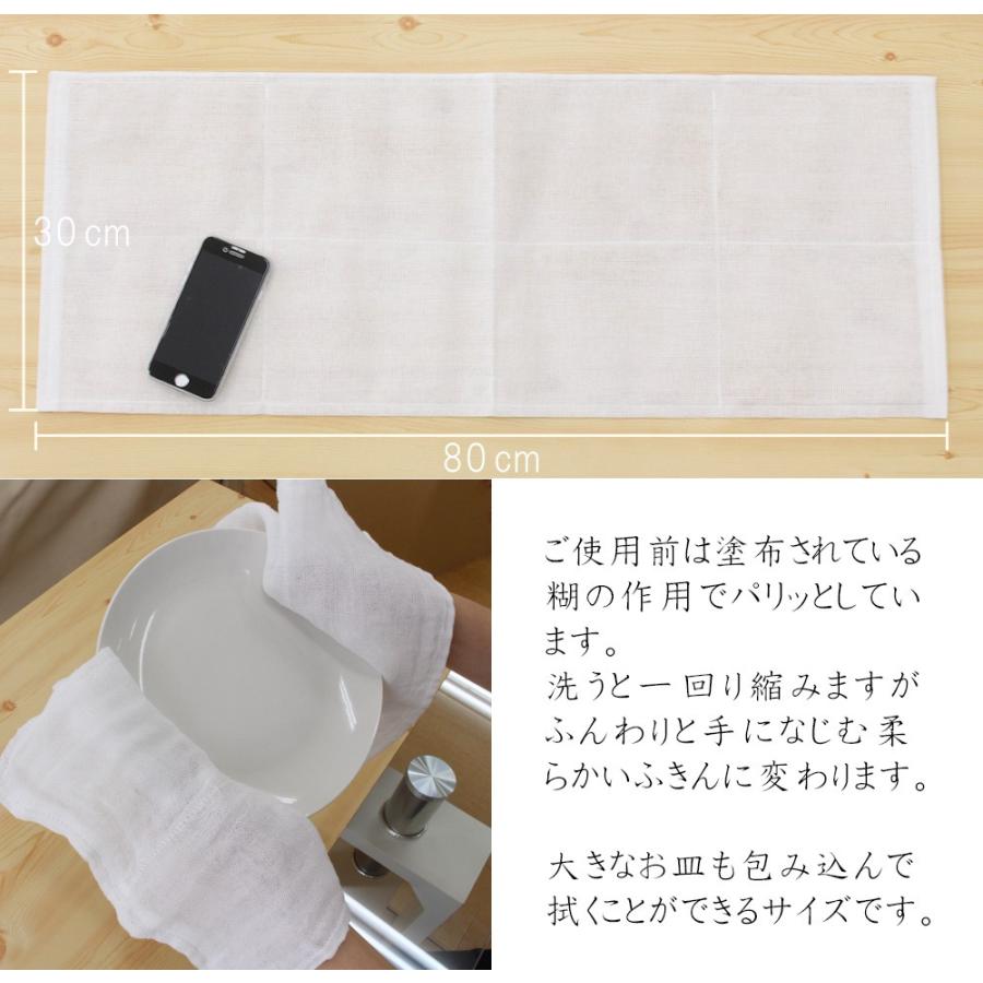 2枚入り 蚊帳 生地 おおきな ふきん 吸水 速乾 4枚重ね 大判 80cm×30cm