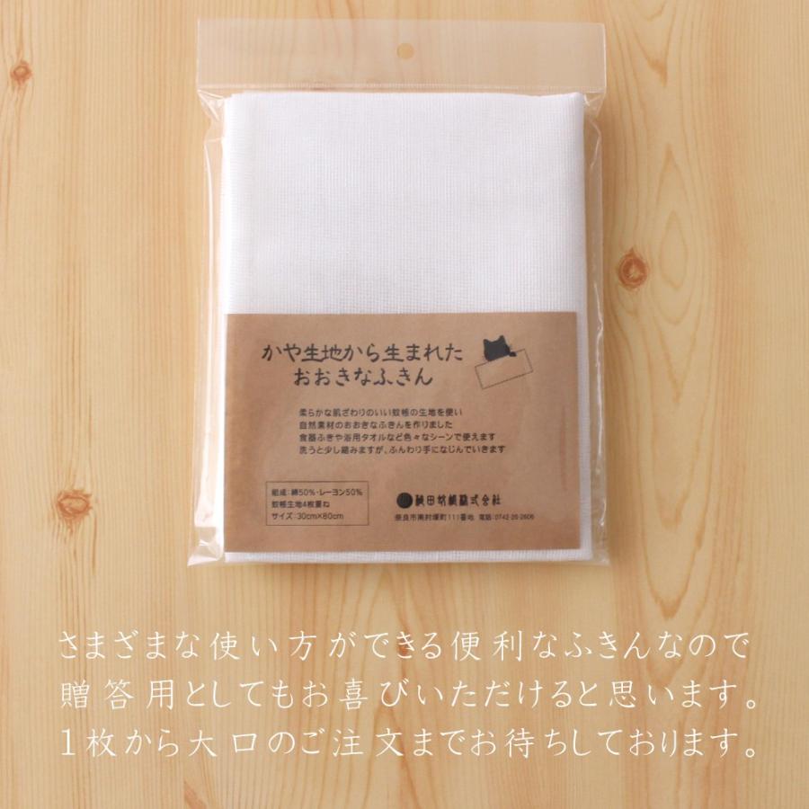 2枚入り 蚊帳 生地 おおきな ふきん 吸水 速乾 4枚重ね 大判 80cm×30cm