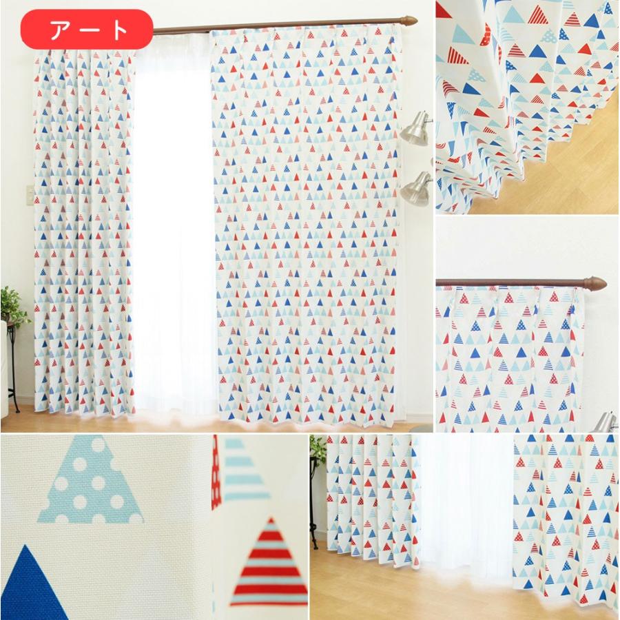 子供部屋 ポップで楽しいプリント柄カーテン 形状記憶 遮光 ポップ 幅