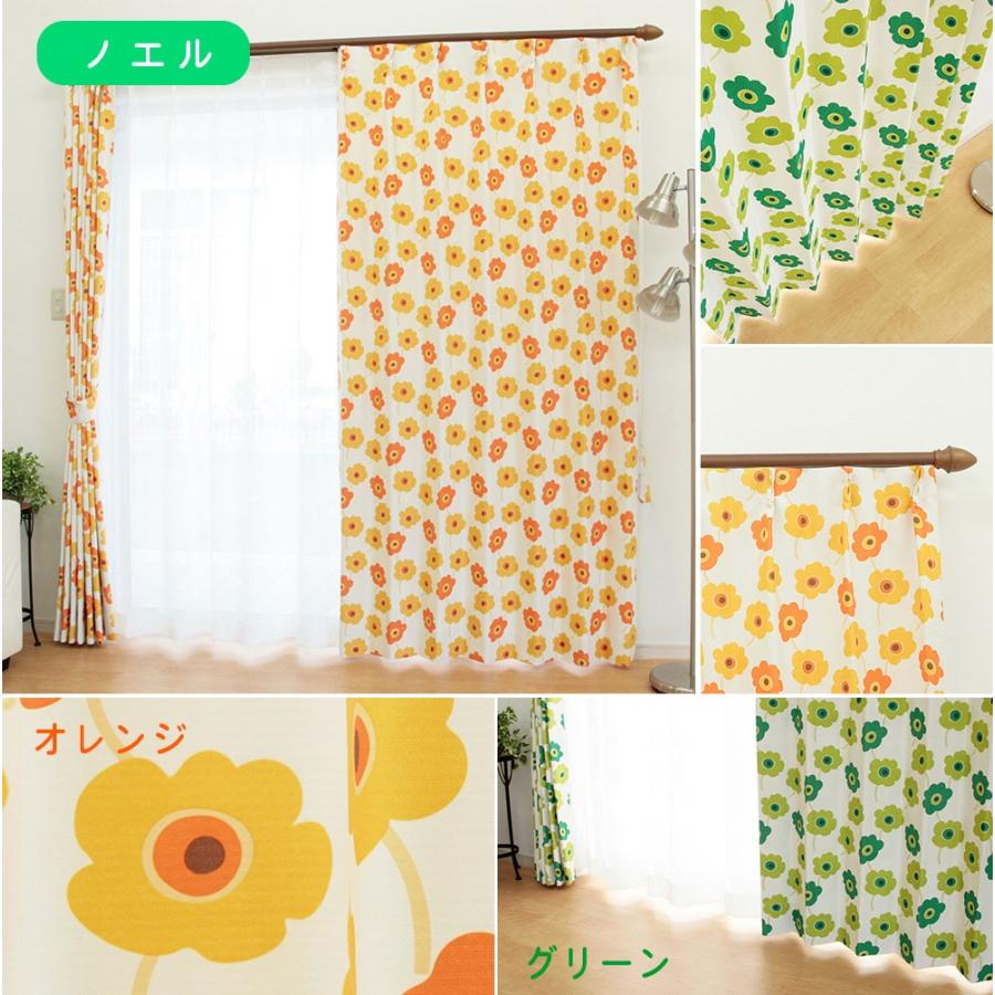 子供部屋 ポップで楽しいプリント柄カーテン 形状記憶 遮光 ポップ 幅