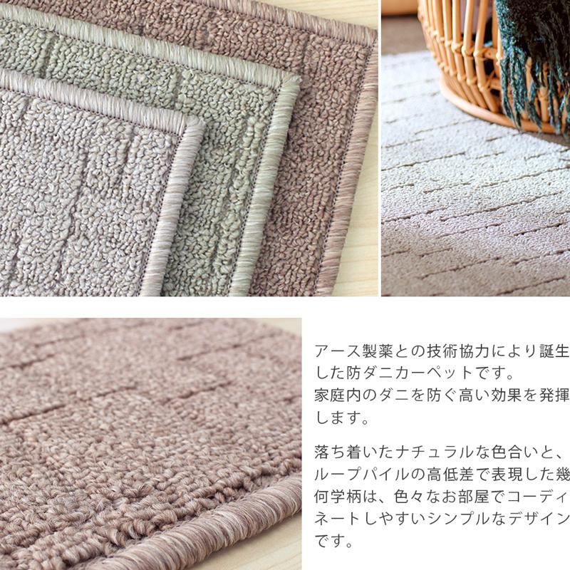 アスワン デスクカーペット ラグマット 防炎ラベル付 (アスクエスト