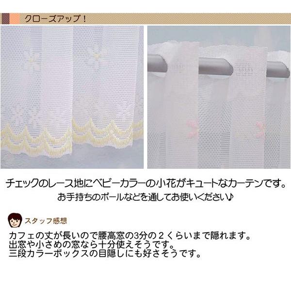 カフェカーテン 幅100〜200cmまで 丈65cm おしゃれ レース プチフール