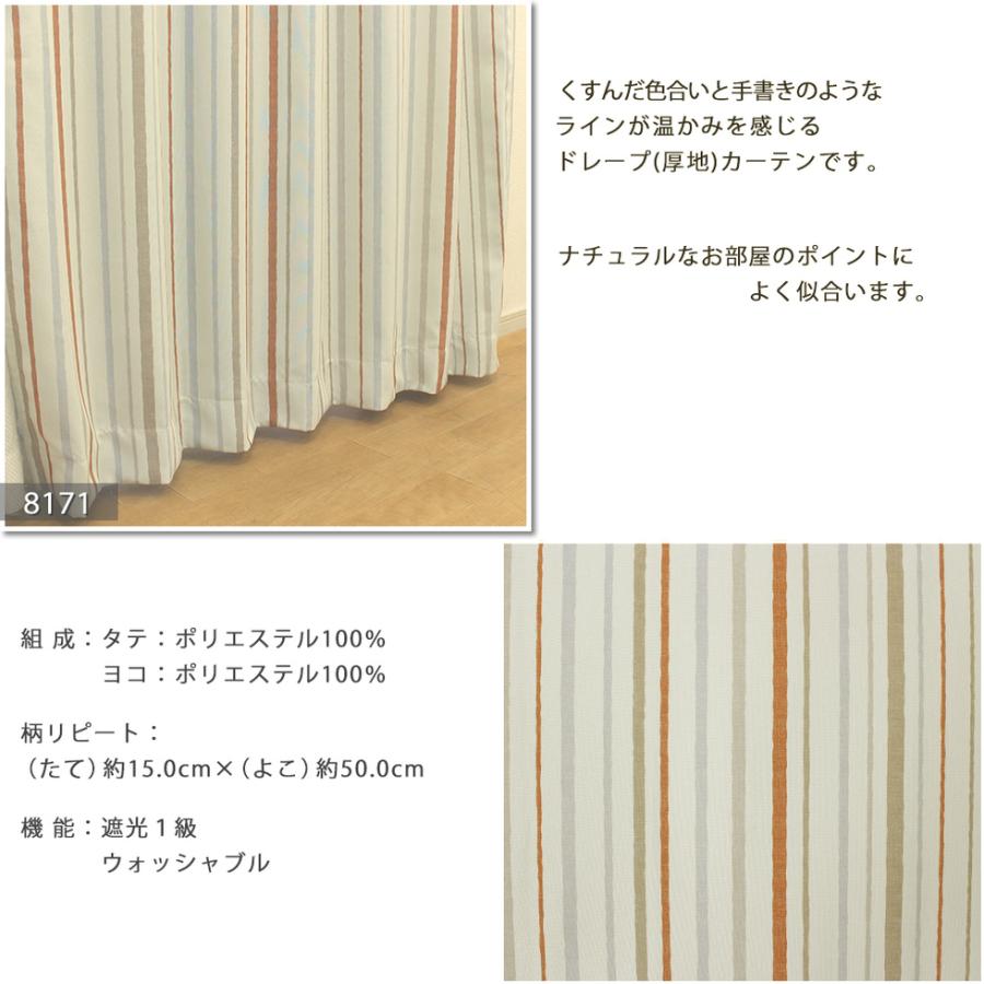 遮光カーテン 遮光1級 1枚 幅100cm 130cm 150cm 200cm ドレープ