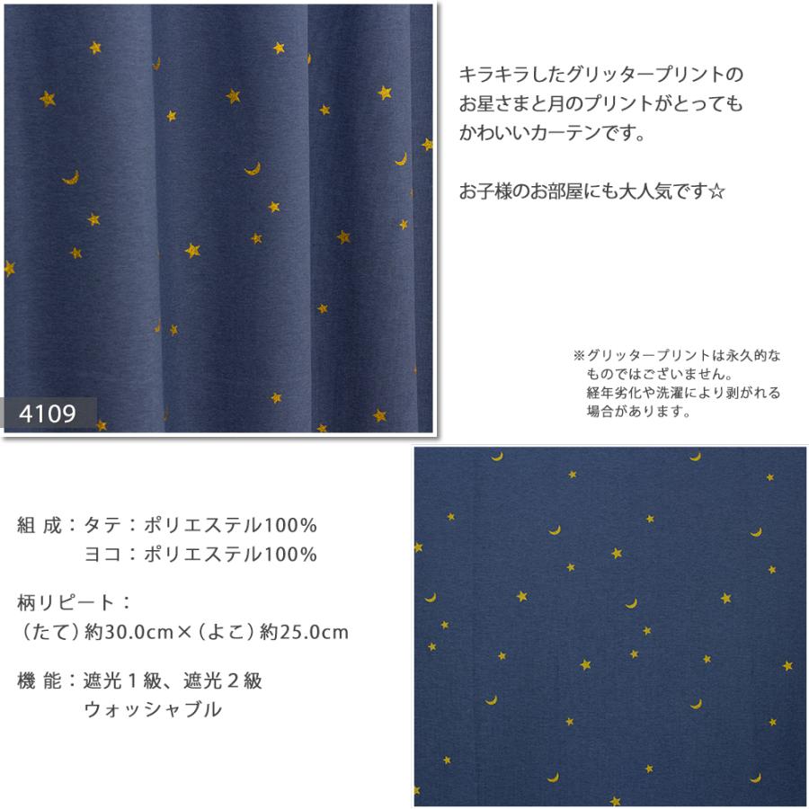 遮光カーテン 遮光1級 1枚 幅100cm 130cm 150cm 200cm ドレープ