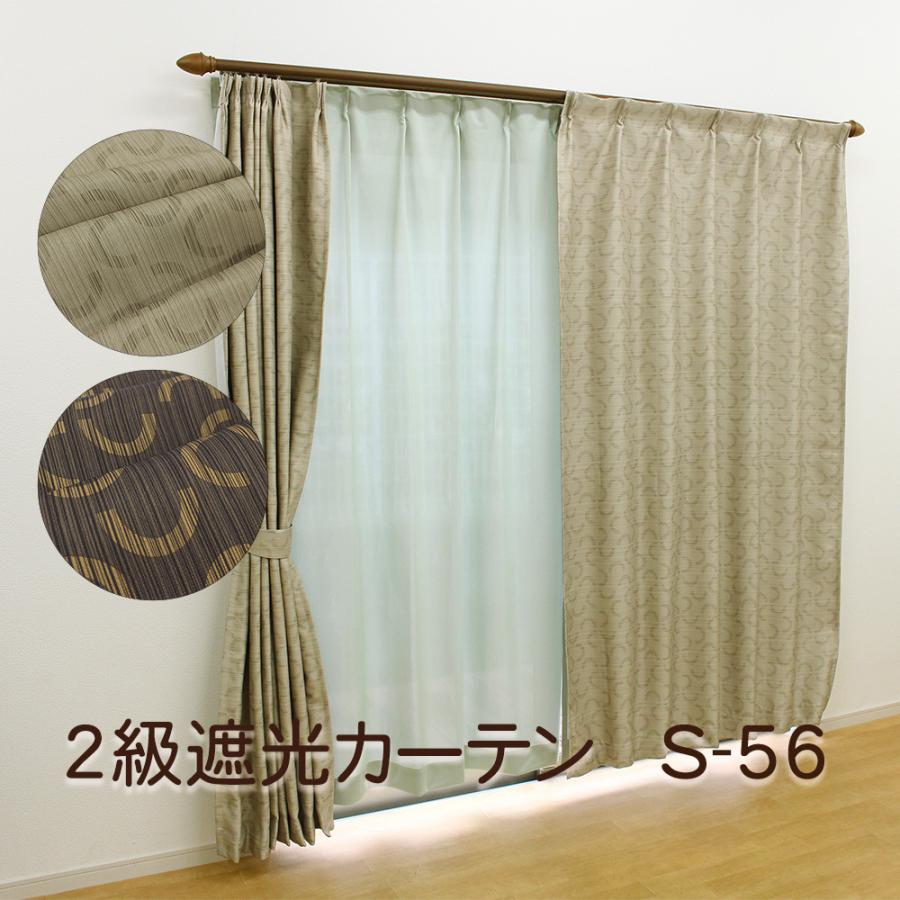 2級遮光カーテン 【100cm×135cm】 2枚 【公式通販】