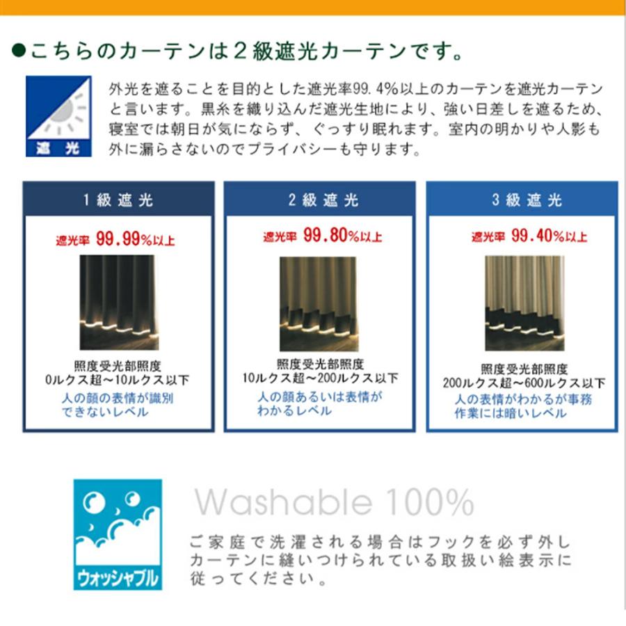 既製・即納)2級遮光カーテン S-56 幅100cm 2枚組 丈135cm・178cm