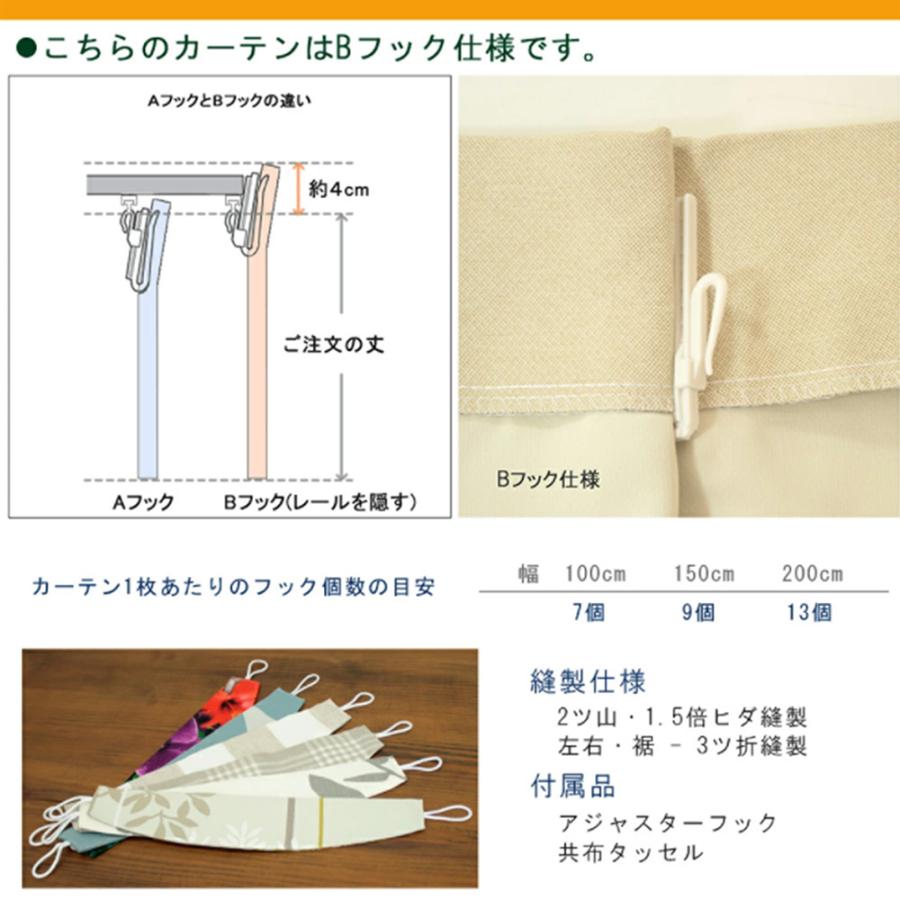既製・即納)2級遮光カーテン S-56 幅100cm 2枚組 丈135cm・178cm