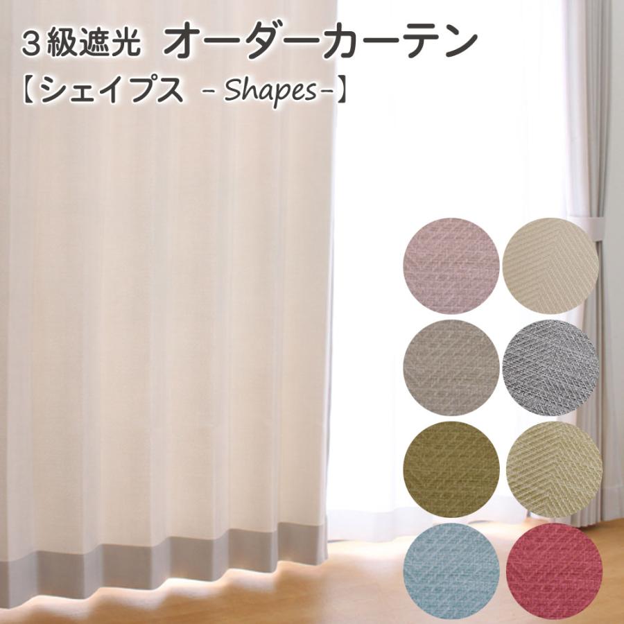 遮光カーテン 遮光3級 1枚 幅100cm 130cm 150cm 200cm ドレープ 遮光カーテン 遮光3級 1枚 幅100cm 130cm 150cm 200cm ドレープ