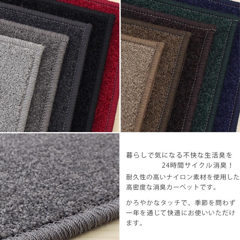 Carpet Concierge デスクカーペット ラグマット 防炎ラベル付(バン
