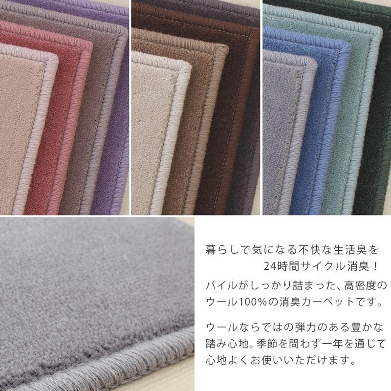 Carpet Concierge デスクカーペット ラグマット 防炎ラベル付(ウール