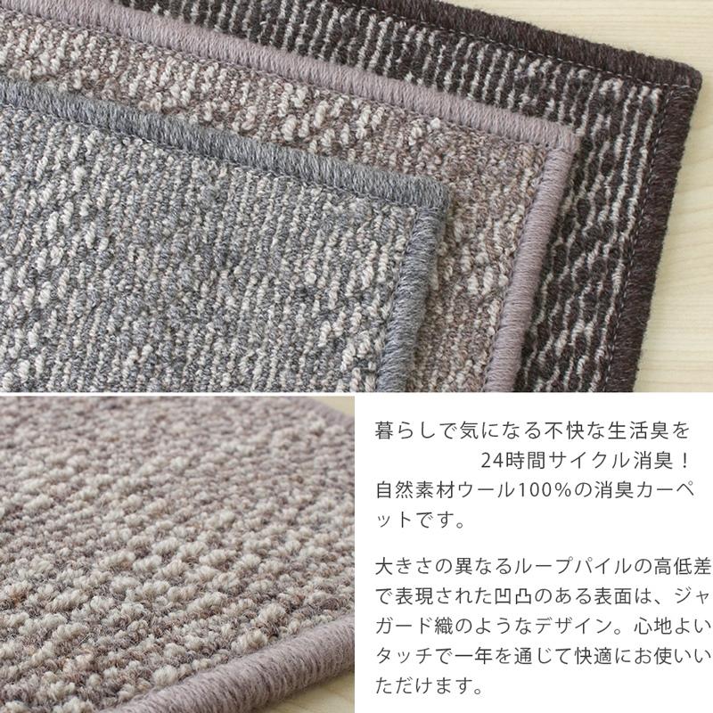 Carpet Concierge 廊下敷きマット(ウールスコット マドラス/WS-M) 廊下
