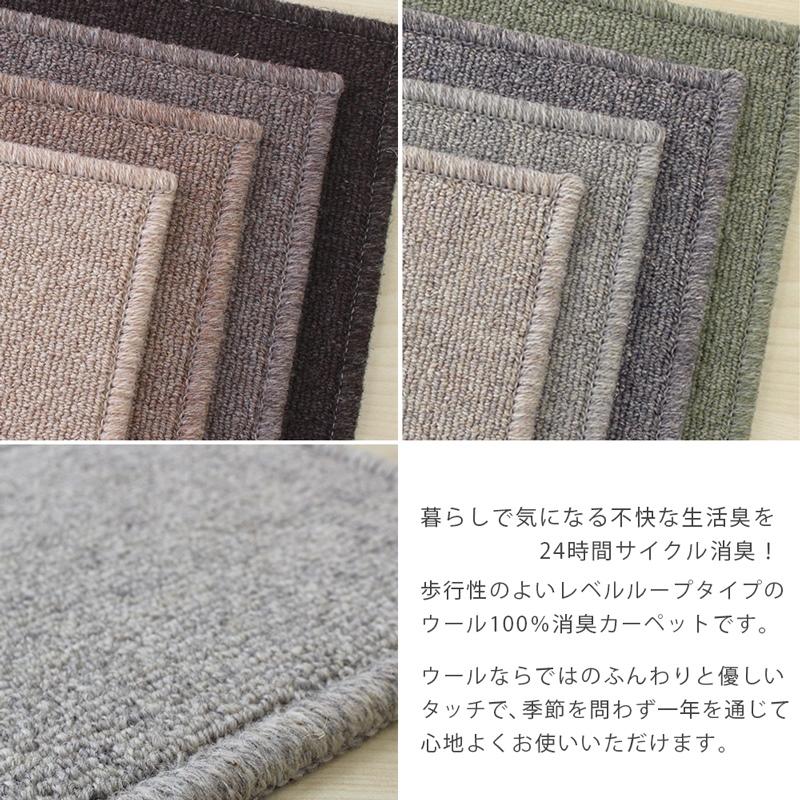 Carpet Concierge 廊下敷きマット(ウールスコット プレーン/WS-P) 廊下