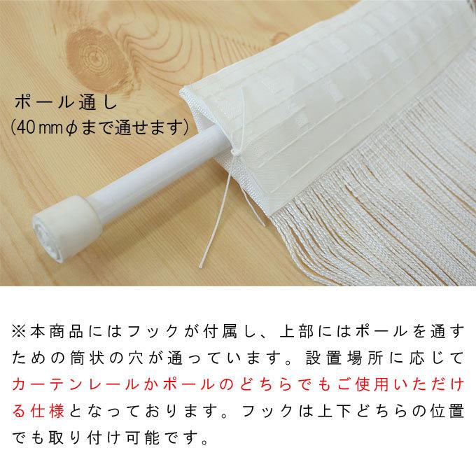 1cm刻み オーダー 防炎 ラベルつき ) ストリングカーテン 幅191〜285cm
