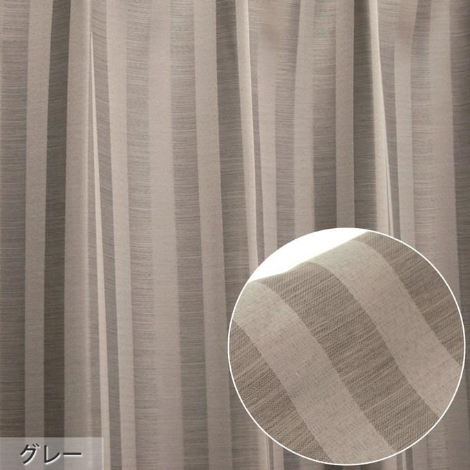 小窓 縦長窓 カフェカーテン 防炎 2級遮光 (ストライプ) 幅30〜140cm