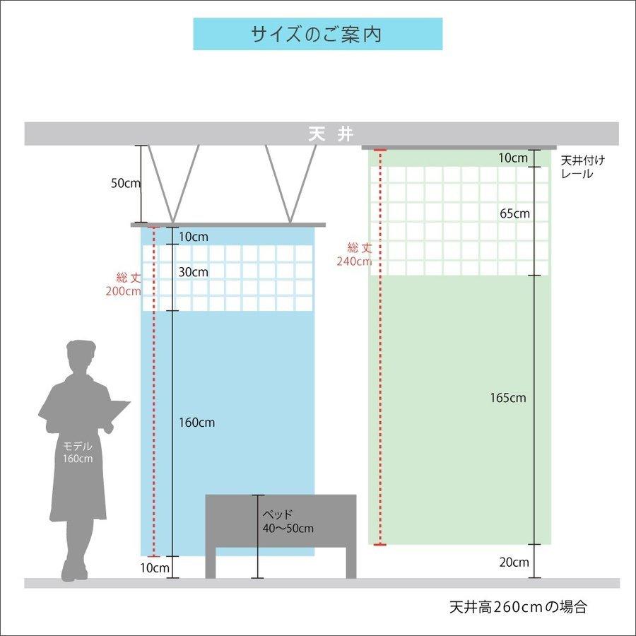 医療用カーテン 上部ネット65cm一体型 防炎ラベル付 病院カーテン 幅50