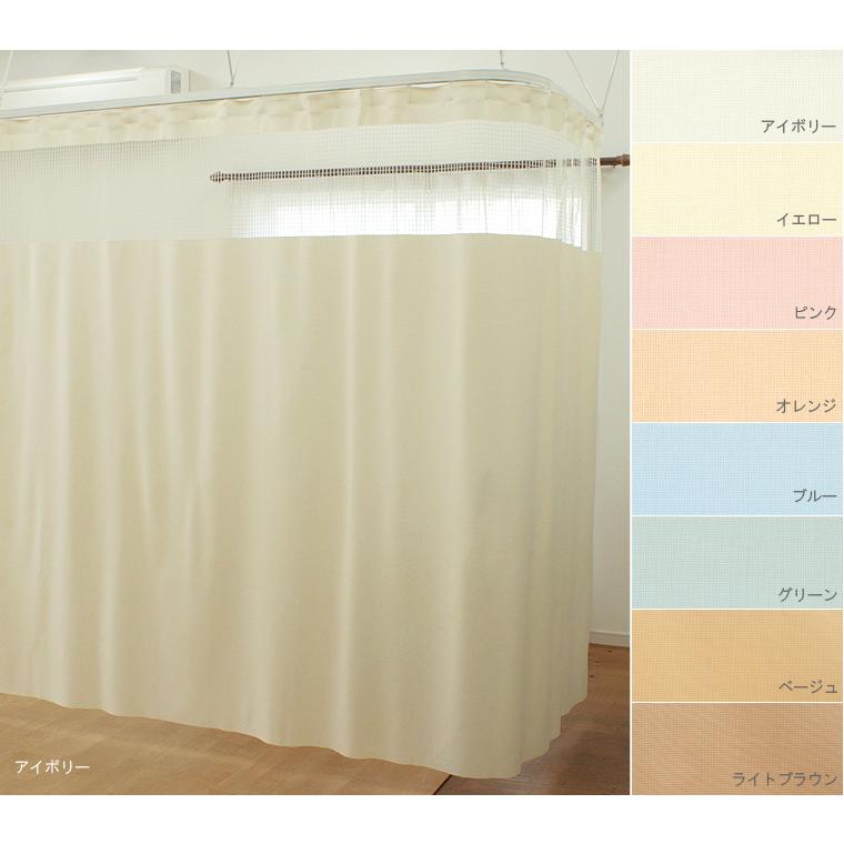 医療用カーテン　上部ネット30cm一体カーテン 医療用カーテン 東リ エコケアメッシュ 上部ネット30cm一体型 防炎