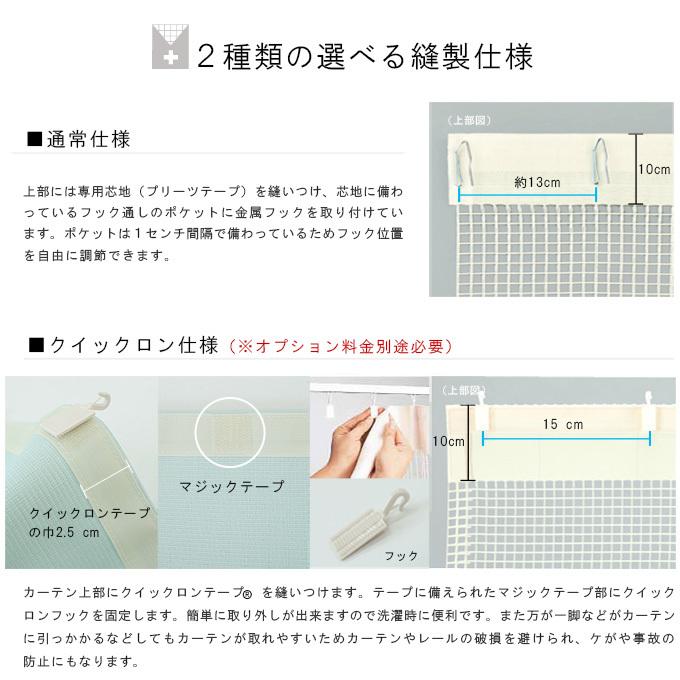 アイボリー 防炎　医療用カーテン　巾500㎝×丈230㎝ サンゲツ 防炎カーテン 病院用 ミズーリ メディカル仕様