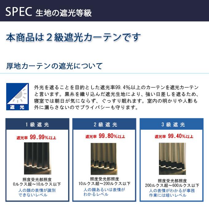 オーダーカーテン s1056〜s1061【アスワン コーデ -COORDE-】幅101〜200cm−丈60〜240cm 1枚 2級遮光 厚地カーテン｜uedakaya｜07