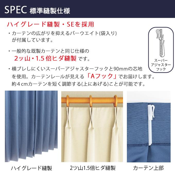 オーダーカーテン s1075〜s1080【アスワン コーデ -COORDE-】幅〜100cm−丈60〜240cm 1枚 2級・3級遮光 厚地カーテン｜uedakaya｜05