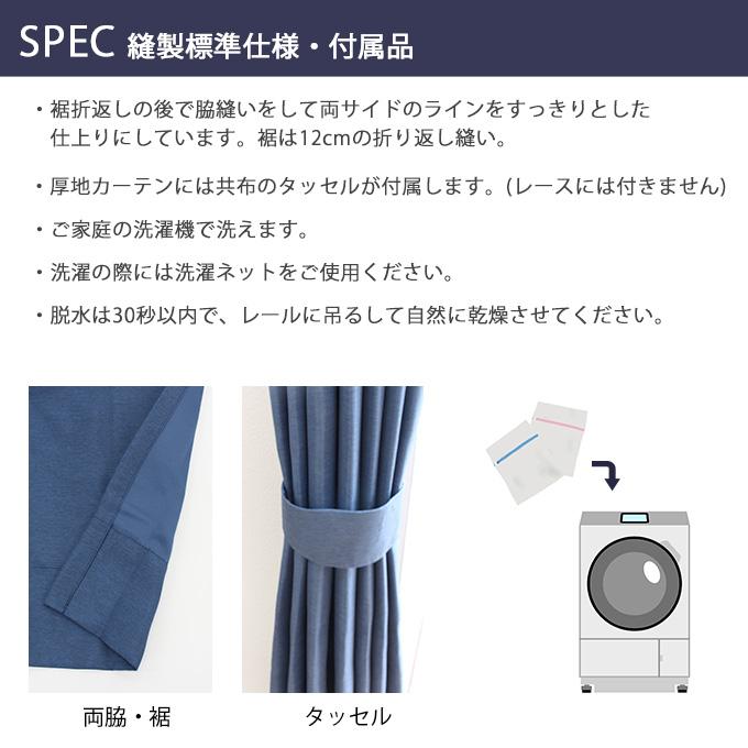 オーダーカーテン s1116〜s1119【アスワン コーデ -COORDE-】幅〜100cm−丈60〜240cm 1枚 厚地カーテン｜uedakaya｜05