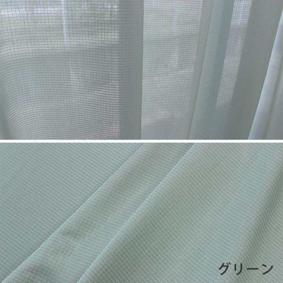 (既製)スパッタリング レースカーテン ue-2157spg 幅100cm×丈176cm 2枚組 遮熱 断熱 UVカット 赤外線カット ミラー ウォッシャブル